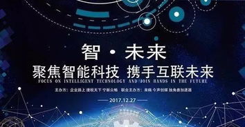 物联网的下一个投资风口 智能电子产品